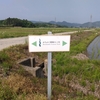 福島県相馬市　新地町境界～エイトタウン相馬