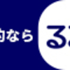 3日間連続30キロ走に挑戦③