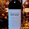 ( ワイン日記) Viña Arpetos Tempranilloを飲んでみた【味の評価】