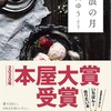 1年に14.0冊本を読む俺からのオススメ