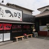 豚骨らーめん つばき [兵庫県 姫路市 広畑区、ラーメン]