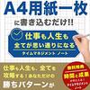 幻の充足した人生