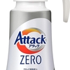 片手ワンプッシュがとにかく楽 アタックＺＥＲＯ 洗濯洗剤 液体 アタック液体史上  最高の清潔力