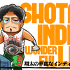 DDTとガンバレ★プロレス。２日でタイトルマッチ３回！翔太の華麗なインディペンデント・ライフ