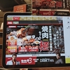 焼肉ライクが龍が如く極3とコラボ‼️店名が神室町昭和通り店になるなら見に行くっきゃない✨