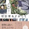 介護メモ（4月14日〜17日）