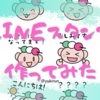 LINEスタンプ作家デビューしました