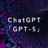 2025年最新｜ChatGPT-5とは？日本円での料金、プランの違い、登録方法