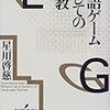  論理実証主義とキリスト教