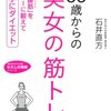 ゴールドジムで見かける外国人女性のトレーニング方法