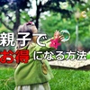 【映画・外食・レジャー】新潟県で親子でお得になる方法7選！