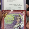 ポケウォーカー歩数=11,251＼HJ-326Fは「10,859」(2020.12/20記す)