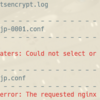 let's encryptのcert更新でThe requested nginx plugin does not appear to be installed