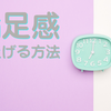やりたいことと、やらなければならないこと