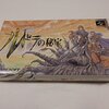 ルドラの秘宝