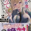 年下の女性教官に今日も叱っていただけた2  感想　★★★★