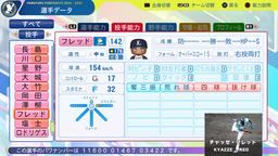 【パワプロ2024・再現】チャッゼ・フレッド（西武・育成選手）