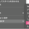 ブログに顔文字（・３・）絵文字😙を簡単に入れたい【Chrome拡張機能】