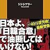 「BTS（防弾少年団）があのTシャツ着たっていいじゃない！」と思うのかもしれないけど…