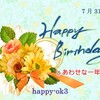 7月31日お誕生日おめでとうございます！