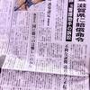 ●《国への賠償請求は棄却したが》西山美香さんの《身に起きた悲劇を、司法全体が真摯に受け止め、改革を進めなければならない》、いやぁ、無理でしょう…
