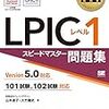 LPIC 1