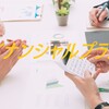 ファイナンシャルプランナーの試験を受けてきました！