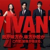 【超速報】VIVANT続編、2026年放送決定！堺雅人続投＆新キャラ登場の噂も…前作の伏線はどう回収されるのか徹底予想！