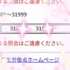 【それぞれの春の訪れ🌸】