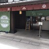 小田原駅のパン焼処ブンブンプラス