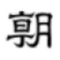 domybestのデータ分析・ビッグデータ・統計