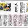 第1135話　八百長