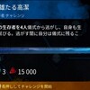 DBD（Dead by Daylight）学術書ＩＸ 英雄たる高潔