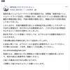 ナショナルパークライドも・・・残念です。