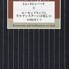日記。せんがわ劇場WS最終日（発表会）。列車遅延。