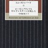 日記。神保町で読書会。スタンプラリーゴール。千葉方面で謎解き。