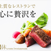 内海選手「食事デートの後輩との楽しいひととき」