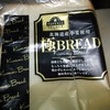 トップバリュ『北海道産小麦使用 極BREAD』 