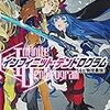 <Infinite Dendrogram>-インフィニット・デンドログラム- 14.<物理最強>（★★★★☆）