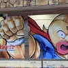 静岡県に、キン肉マンミュージアムがオープン！料金や感想や所要時間まとめ！キン肉バスターの記念写真！