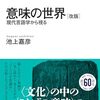 take inの意味