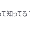 チャットGPTを使ってみた