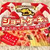ショートケーキ味の焼そばはどんな味なのか｜一平ちゃん30周年