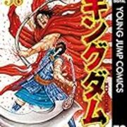 キングダム 58巻 キングダムが好きすぎて