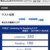 TOEICの結果(11月)　行ってきた事、目標