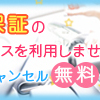 無事全ての手続き終了デス