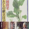 今年読んだ本◇１７冊目～２０冊目