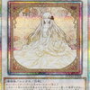 【遊戯王高騰】ガーデン・ローズ・メイデンの相場とプリシク初動は？