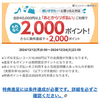 楽天カードのあとリボ