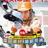 論説「 岸田政権とポスト・コロナの経済学」by田中秀臣in『電気と工事』2022年1月号